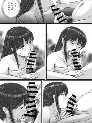 [予備役製作所] 汚されたマリッジリング [DL版]_039_rwbl