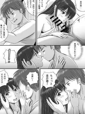 [予備役製作所] 汚されたマリッジリング [DL版]_043_meow