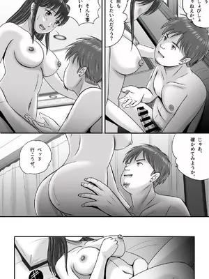 [予備役製作所] 汚されたマリッジリング [DL版]_054_uxwk