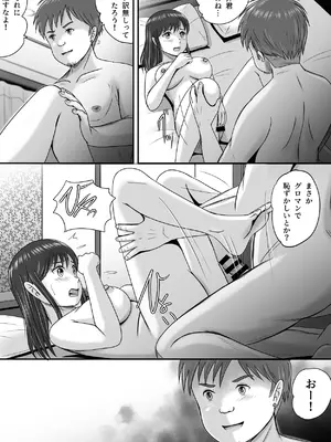 [予備役製作所] 汚されたマリッジリング [DL版]_055_tnsf