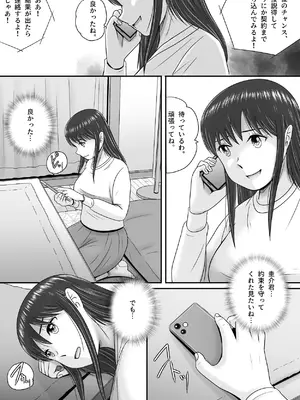 [予備役製作所] 汚されたマリッジリング [DL版]_078_iavx