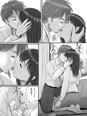 [予備役製作所] 汚されたマリッジリング [DL版]_084_owij