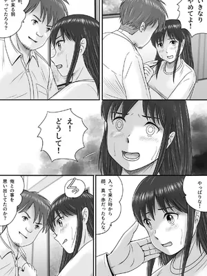 [予備役製作所] 汚されたマリッジリング [DL版]_085_cgei