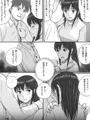 [予備役製作所] 汚されたマリッジリング [DL版]_086_iofm