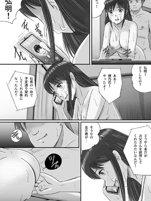 [予備役製作所] 汚されたマリッジリング [DL版]_110_wner