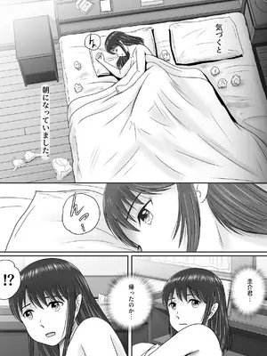 [予備役製作所] 汚されたマリッジリング [DL版]_129_opbl