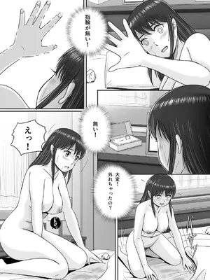 [予備役製作所] 汚されたマリッジリング [DL版]_130_dtgy