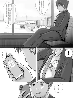 [予備役製作所] 汚されたマリッジリング [DL版]_133_sfhh