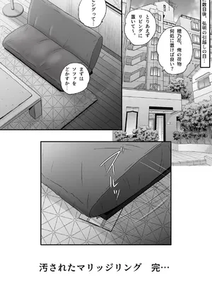 [予備役製作所] 汚されたマリッジリング [DL版]_135_gmvt