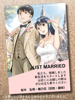 [予備役製作所] 汚されたマリッジリング [DL版]_136_qvdj