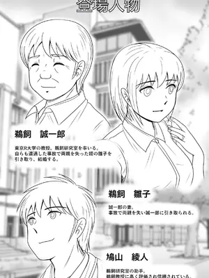 [予備役製作所] 続・教授の妻 [DL版]_004_kthx