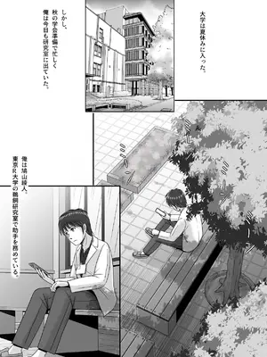 [予備役製作所] 続・教授の妻 [DL版]_005_rxgx