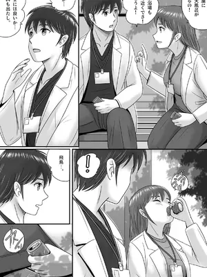 [予備役製作所] 続・教授の妻 [DL版]_010_ydge