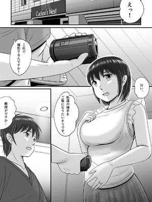 [予備役製作所] 続・教授の妻 [DL版]_018_kxkd