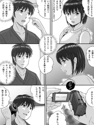 [予備役製作所] 続・教授の妻 [DL版]_019_csqo