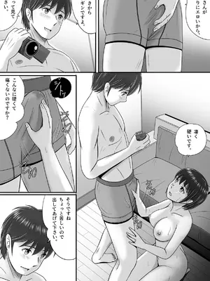 [予備役製作所] 続・教授の妻 [DL版]_037_hwop