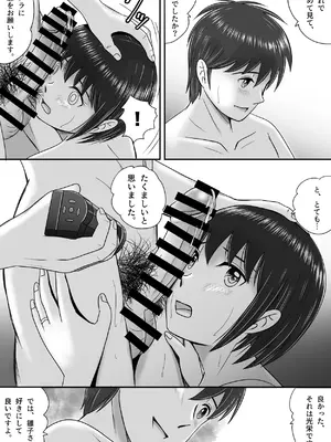 [予備役製作所] 続・教授の妻 [DL版]_039_ietr