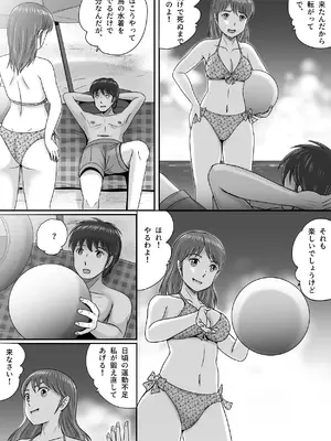 [予備役製作所] 続・教授の妻 [DL版]_066_ytgl