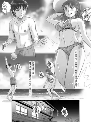 [予備役製作所] 続・教授の妻 [DL版]_067_gukd