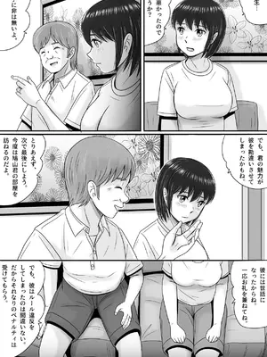 [予備役製作所] 続・教授の妻 [DL版]_070_bnya