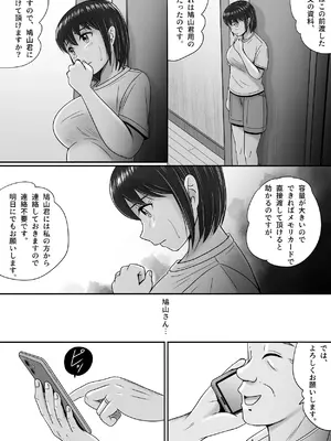 [予備役製作所] 続・教授の妻 [DL版]_072_wmxw