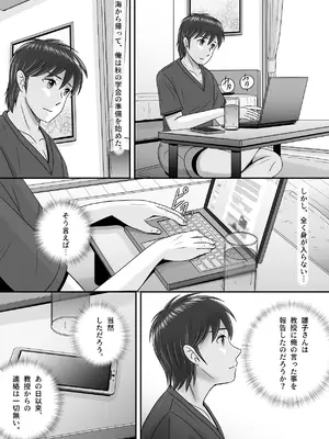 [予備役製作所] 続・教授の妻 [DL版]_074_krjv