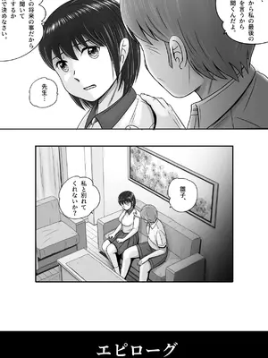 [予備役製作所] 続・教授の妻 [DL版]_119_rmge