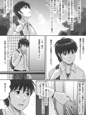 [予備役製作所] 続・教授の妻 [DL版]_120_uwjb