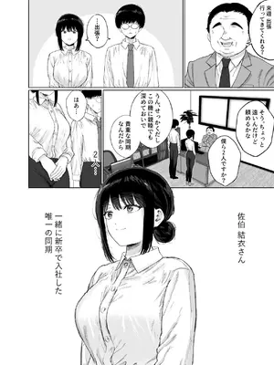 [仮眠室 (仮眠)] 同僚と出張先で何かヤれた [DL版]_03_ewvx