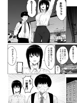 [仮眠室 (仮眠)] 同僚と出張先で何かヤれた [DL版]_05_whej