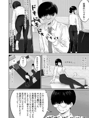 [仮眠室 (仮眠)] 同僚と出張先で何かヤれた [DL版]_07_dpjc