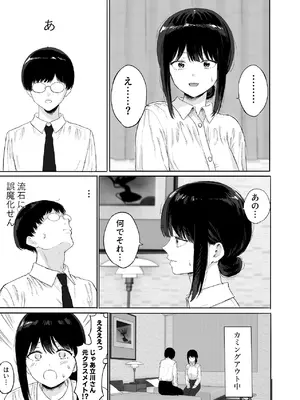 [仮眠室 (仮眠)] 同僚と出張先で何かヤれた [DL版]_08_ximt