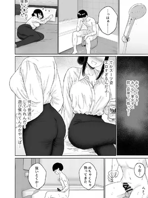 [仮眠室 (仮眠)] 同僚と出張先で何かヤれた [DL版]_11_rjrw