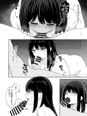 [仮眠室 (仮眠)] 同僚と出張先で何かヤれた [DL版]_27_jqna