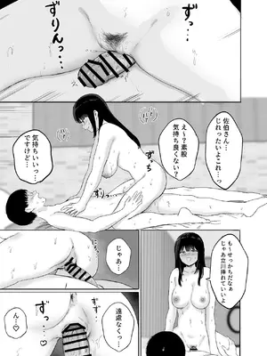 [仮眠室 (仮眠)] 同僚と出張先で何かヤれた [DL版]_28_gmxb