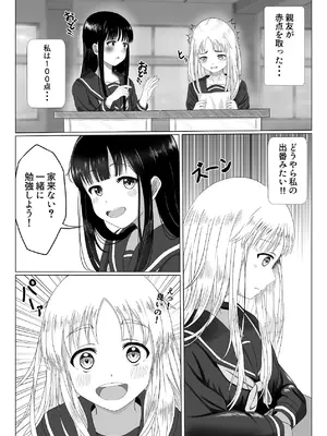 [可愛いは正義 (あきら)] 可愛い君とエッチをしたい [DL版]_06_gxlw