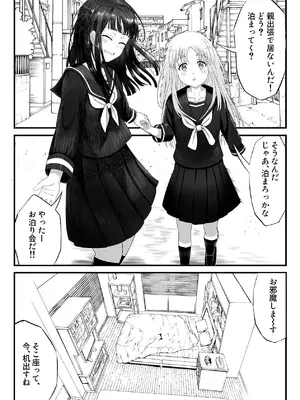 [可愛いは正義 (あきら)] 可愛い君とエッチをしたい [DL版]_07_spxh