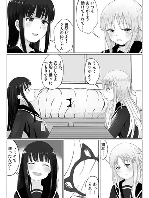 [可愛いは正義 (あきら)] 可愛い君とエッチをしたい [DL版]_08_pvhq