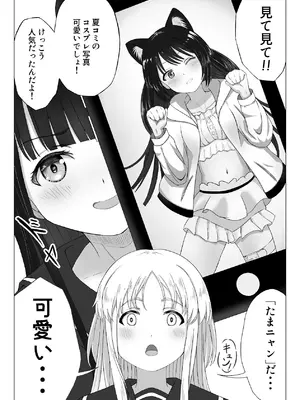 [可愛いは正義 (あきら)] 可愛い君とエッチをしたい [DL版]_09_tuiy