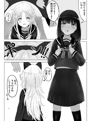 [可愛いは正義 (あきら)] 可愛い君とエッチをしたい [DL版]_10_wlui