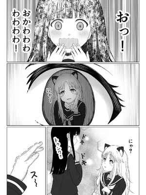 [可愛いは正義 (あきら)] 可愛い君とエッチをしたい [DL版]_12_ttkn