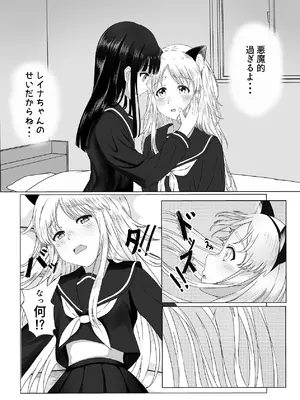 [可愛いは正義 (あきら)] 可愛い君とエッチをしたい [DL版]_13_cuid