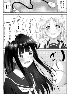 [可愛いは正義 (あきら)] 可愛い君とエッチをしたい [DL版]_17_oyjh