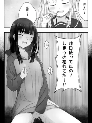 [可愛いは正義 (あきら)] 可愛い君とエッチをしたい [DL版]_18_utth