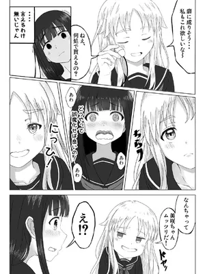 [可愛いは正義 (あきら)] 可愛い君とエッチをしたい [DL版]_19_fnxy