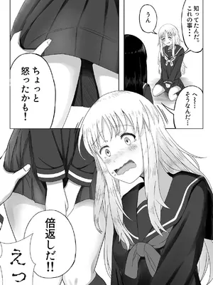 [可愛いは正義 (あきら)] 可愛い君とエッチをしたい [DL版]_20_wjmq