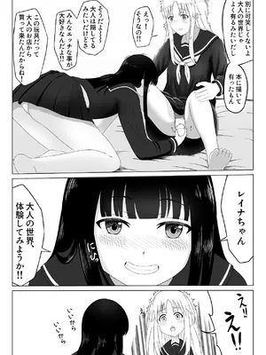 [可愛いは正義 (あきら)] 可愛い君とエッチをしたい [DL版]_23_utns