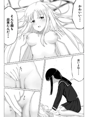 [可愛いは正義 (あきら)] 可愛い君とエッチをしたい [DL版]_30_mcdc