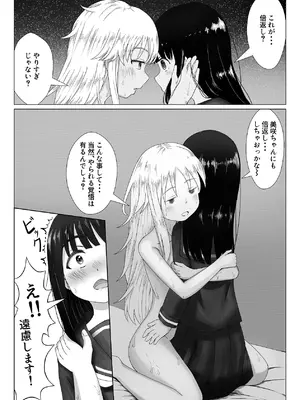 [可愛いは正義 (あきら)] 可愛い君とエッチをしたい [DL版]_33_asqk