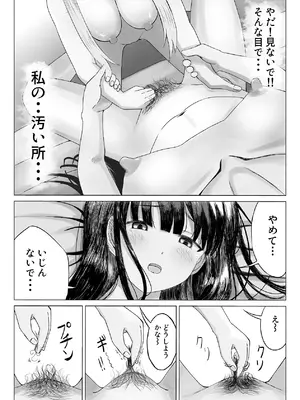 [可愛いは正義 (あきら)] 可愛い君とエッチをしたい [DL版]_37_lgph